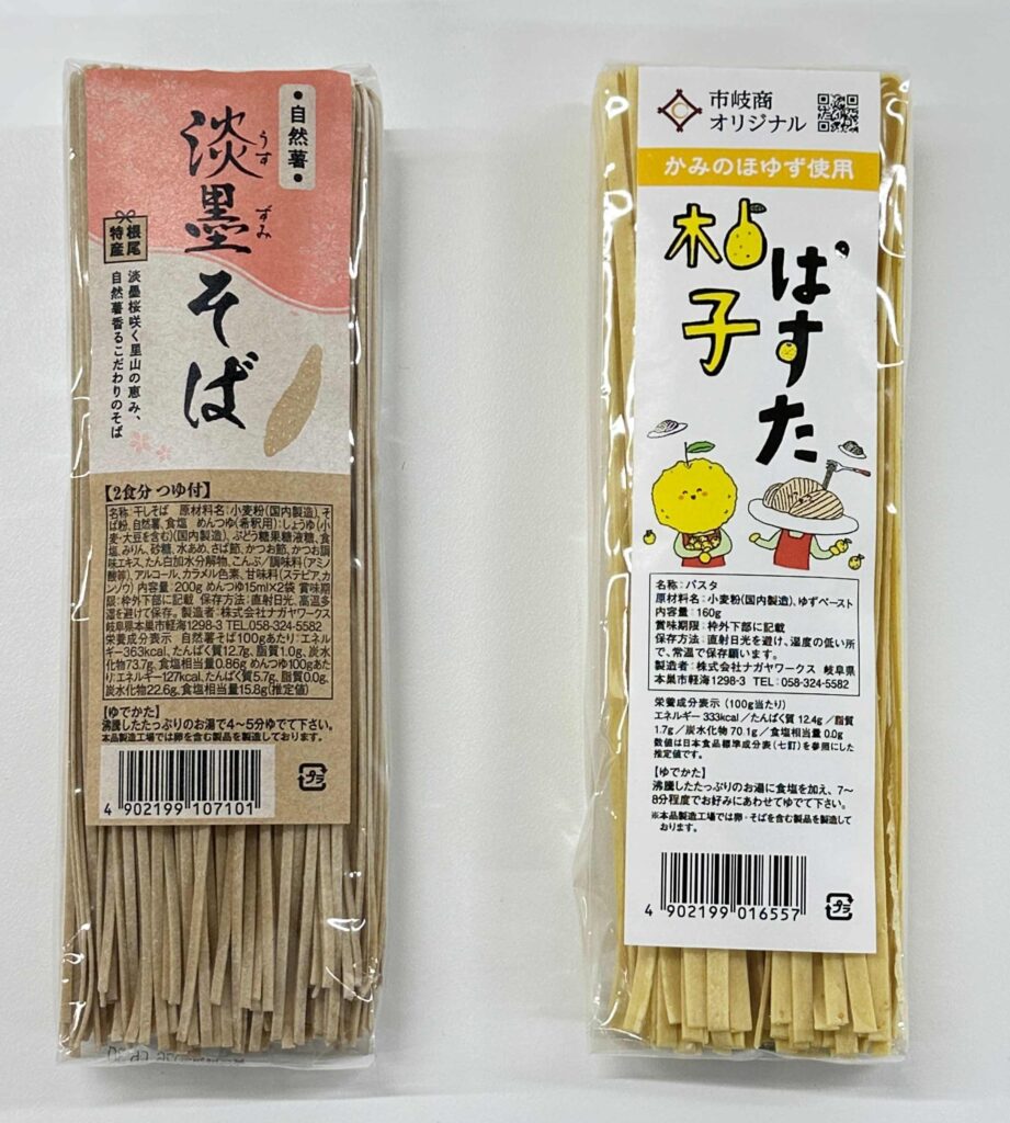 ナガヤワークス　淡墨そば・ぱすた柚子